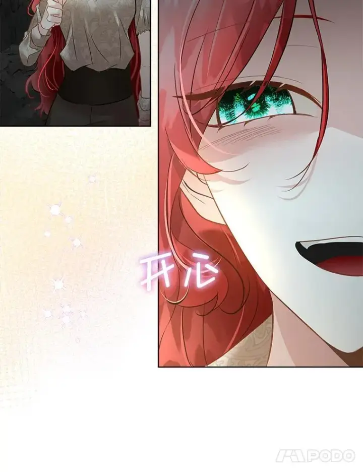 漫画《临时保护我方男主》48.发现许愿池第52张图