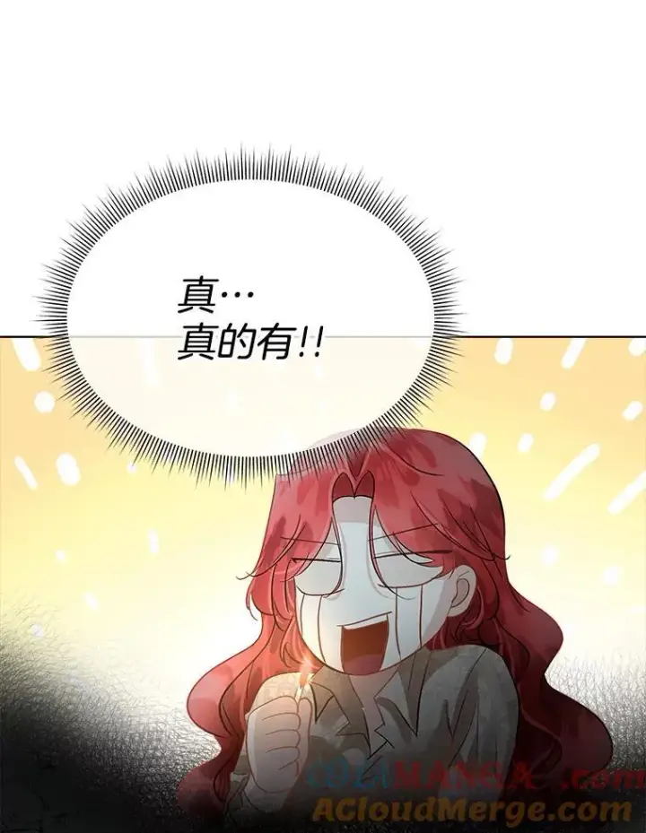 漫画《临时保护我方男主》48.发现许愿池第53张图