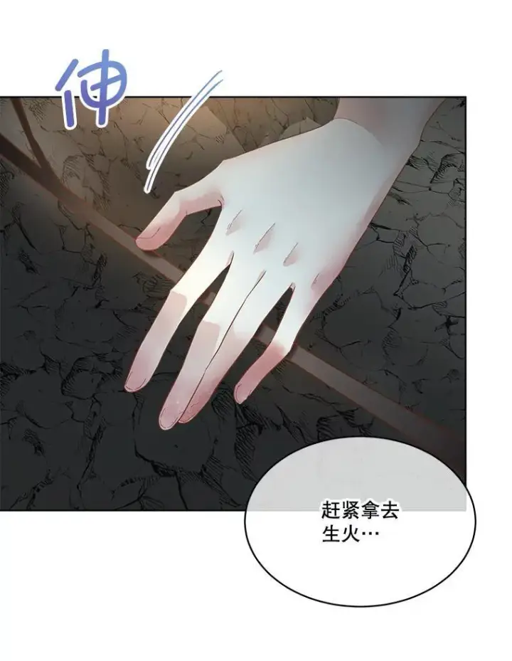 漫画《临时保护我方男主》48.发现许愿池第55张图