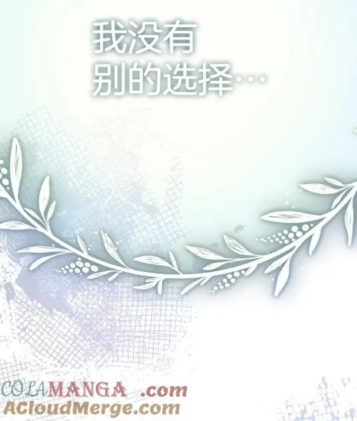 漫画《临时保护我方男主》48.发现许愿池第61张图