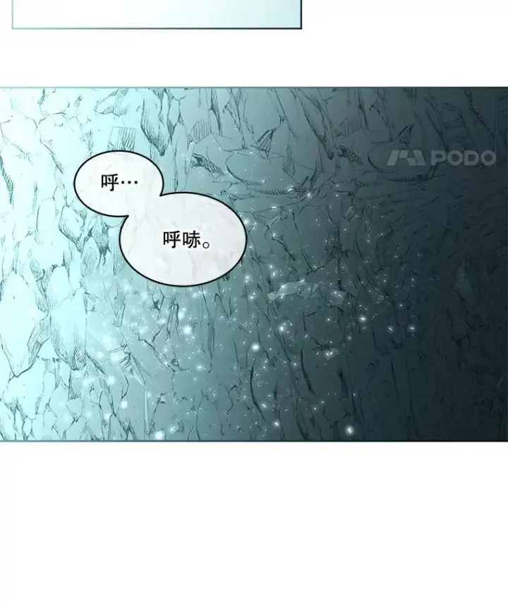 漫画《临时保护我方男主》48.发现许愿池第63张图