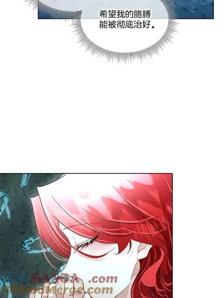 漫画《临时保护我方男主》48.发现许愿池第73张图