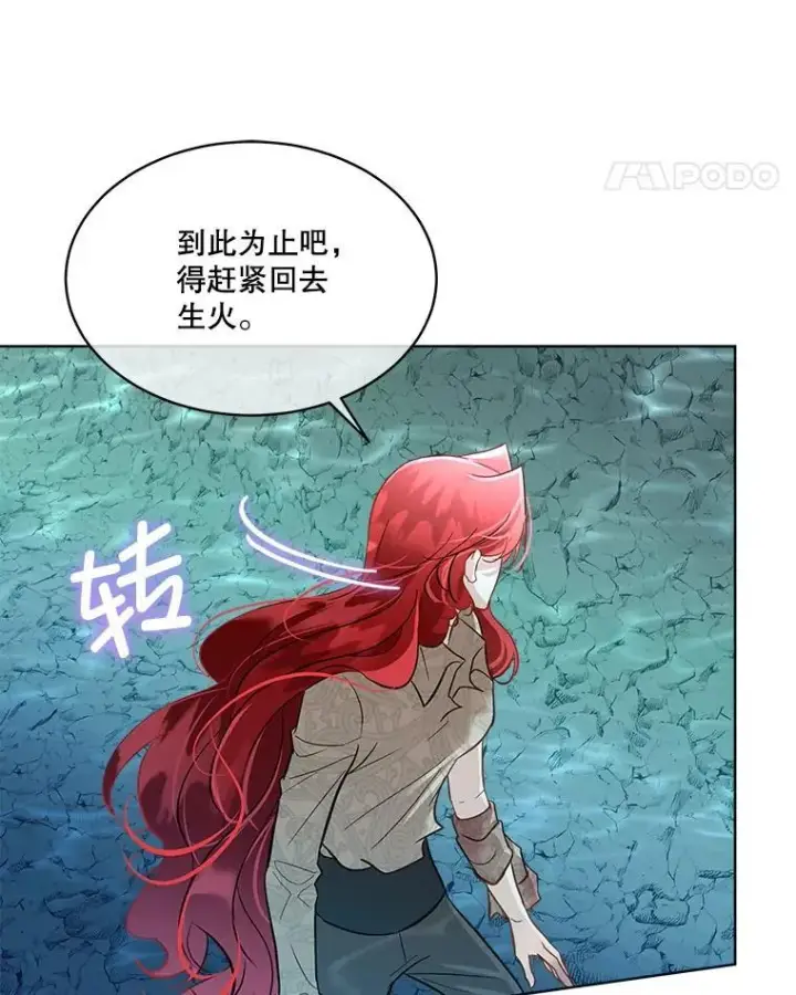 漫画《临时保护我方男主》48.发现许愿池第76张图