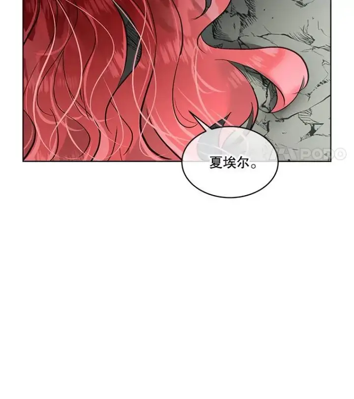 漫画《临时保护我方男主》48.发现许愿池第8张图