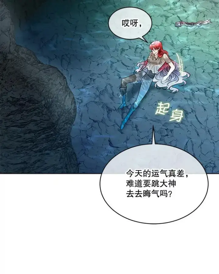 漫画《临时保护我方男主》48.发现许愿池第80张图