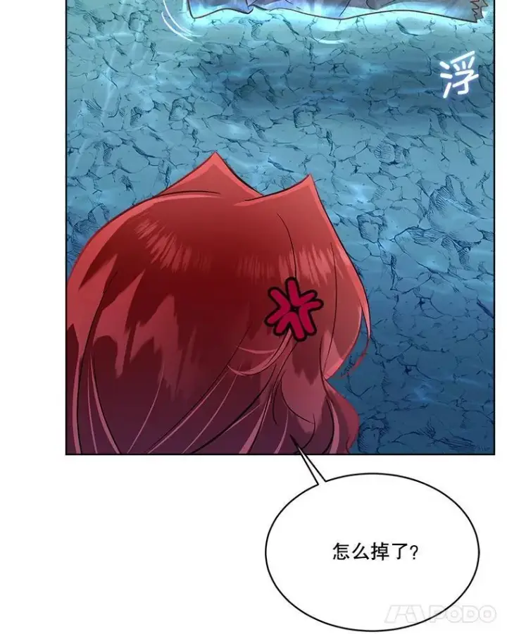 漫画《临时保护我方男主》48.发现许愿池第83张图