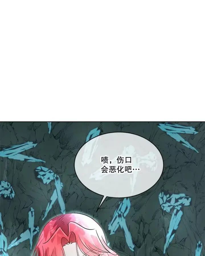 漫画《临时保护我方男主》48.发现许愿池第84张图