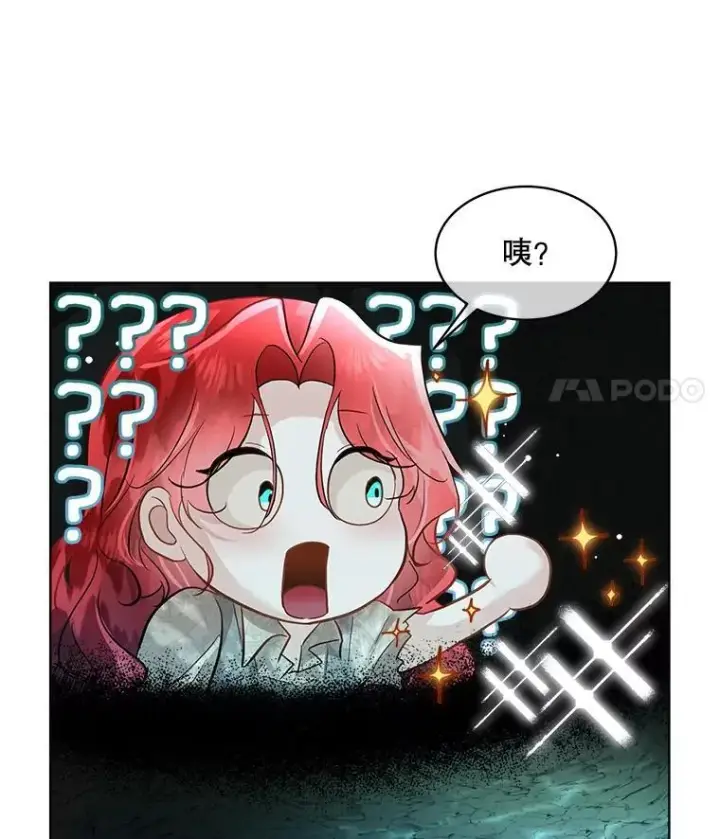 漫画《临时保护我方男主》48.发现许愿池第86张图