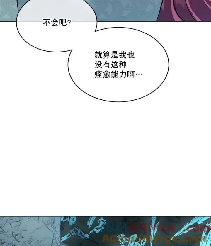 漫画《临时保护我方男主》48.发现许愿池第89张图