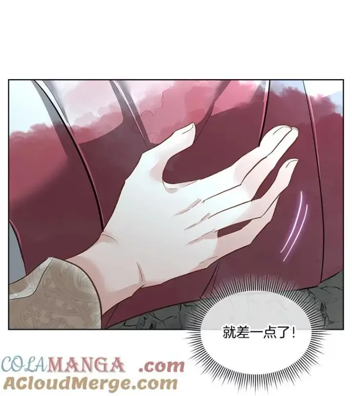 漫画《临时保护我方男主》48.发现许愿池第9张图