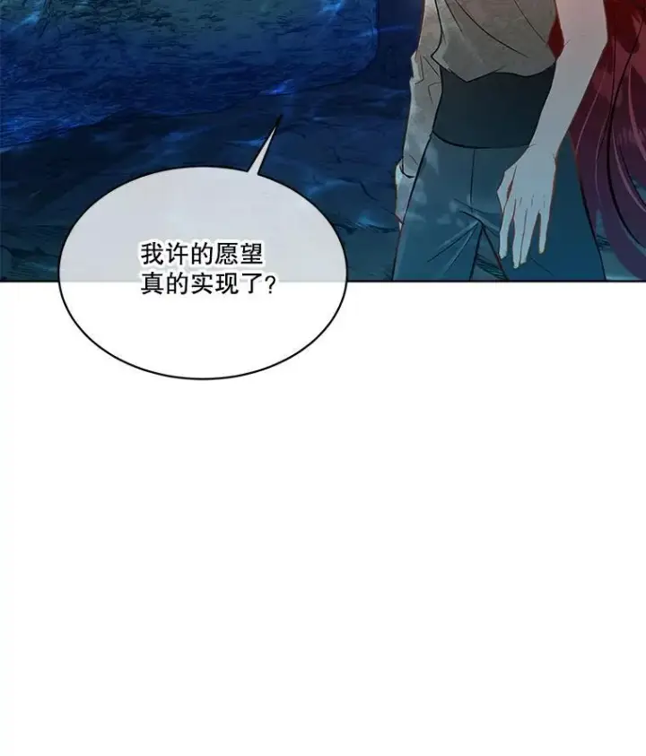 漫画《临时保护我方男主》48.发现许愿池第91张图