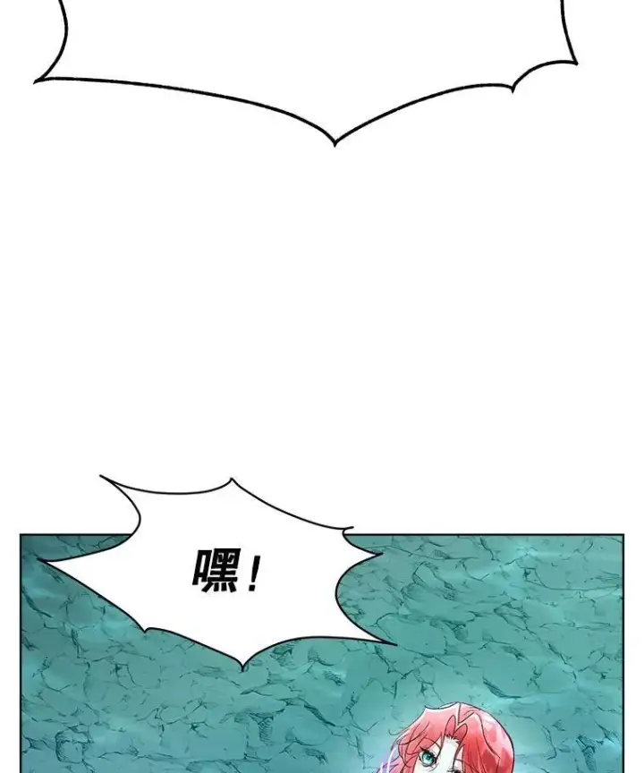 漫画《临时保护我方男主》48.发现许愿池第95张图