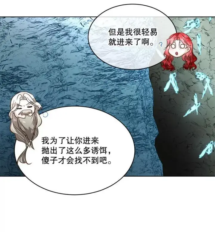 漫画《临时保护我方男主》49.守护神的愿望第100张图
