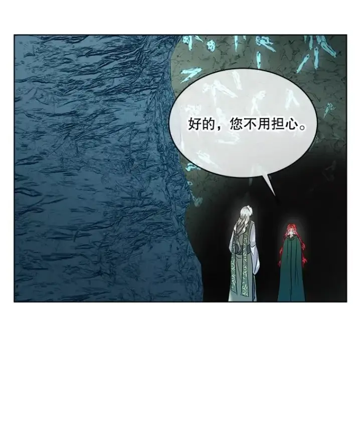 漫画《临时保护我方男主》49.守护神的愿望第107张图