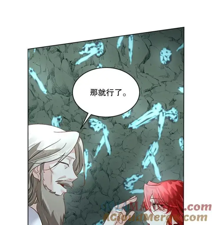漫画《临时保护我方男主》49.守护神的愿望第109张图