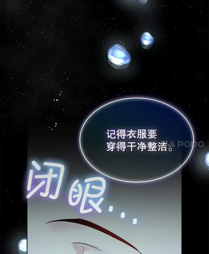 漫画《临时保护我方男主》49.守护神的愿望第120张图