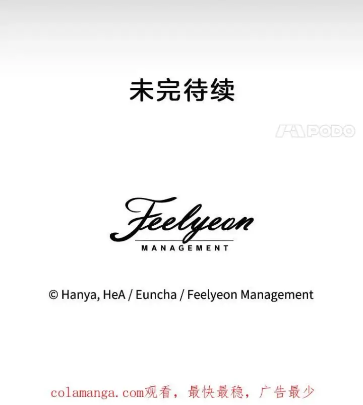 漫画《临时保护我方男主》49.守护神的愿望第124张图