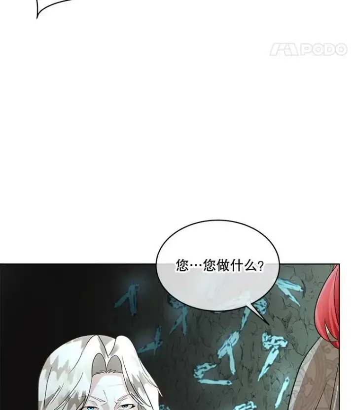 漫画《临时保护我方男主》49.守护神的愿望第15张图