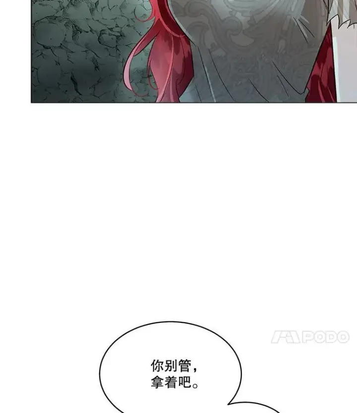 漫画《临时保护我方男主》49.守护神的愿望第18张图