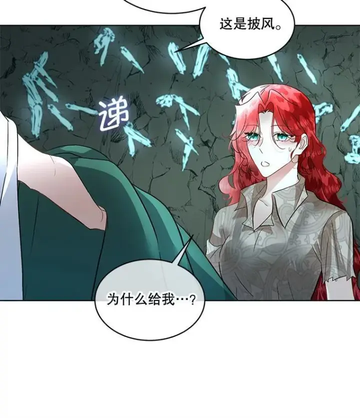 漫画《临时保护我方男主》49.守护神的愿望第19张图