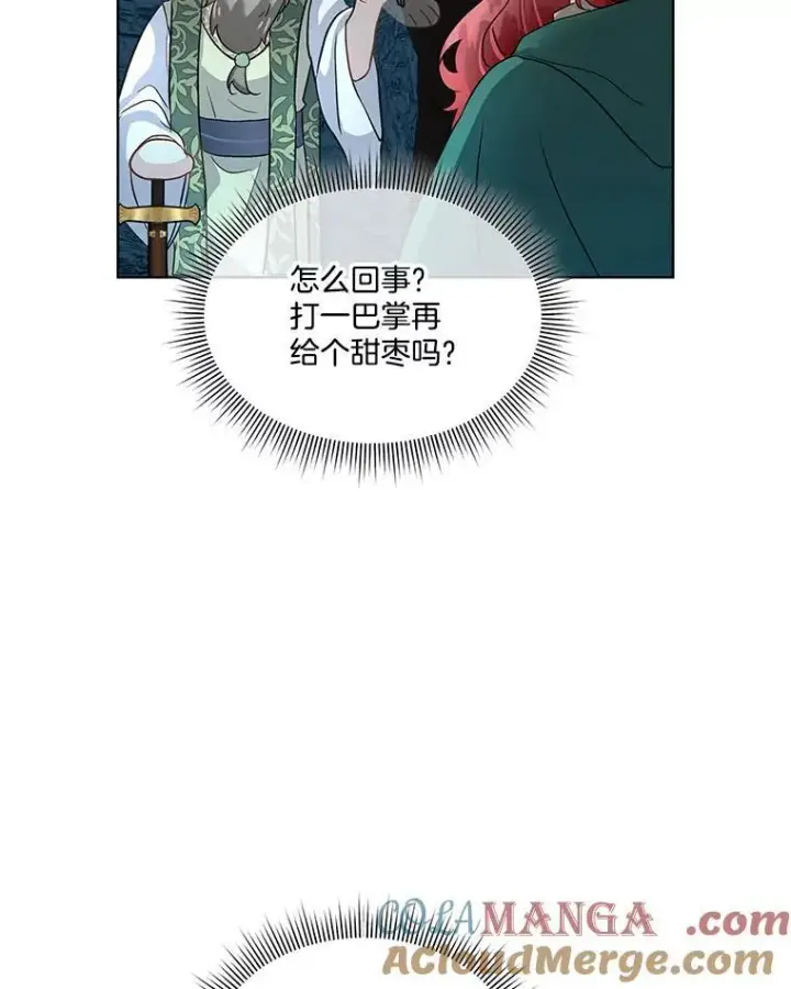 漫画《临时保护我方男主》49.守护神的愿望第21张图