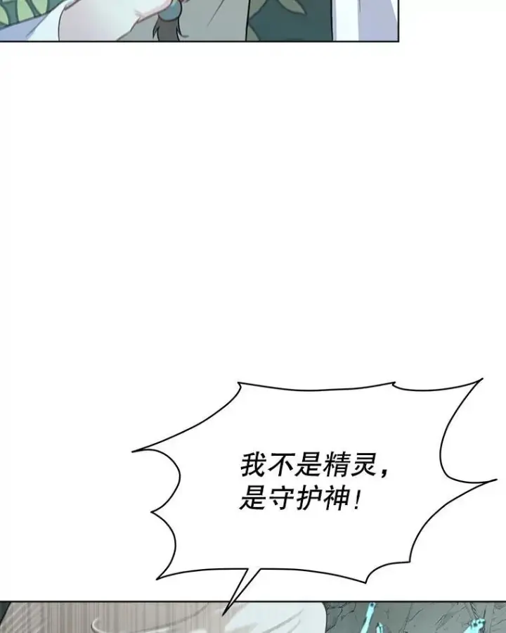 漫画《临时保护我方男主》49.守护神的愿望第24张图