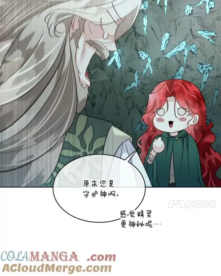 漫画《临时保护我方男主》49.守护神的愿望第25张图