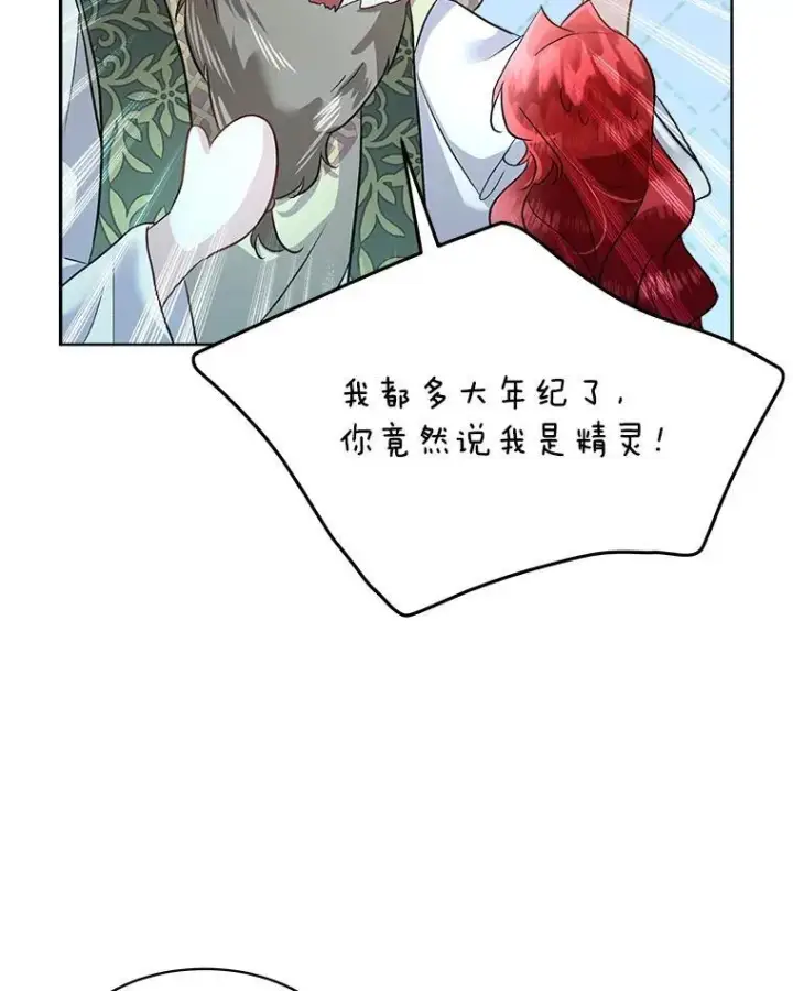 漫画《临时保护我方男主》49.守护神的愿望第27张图