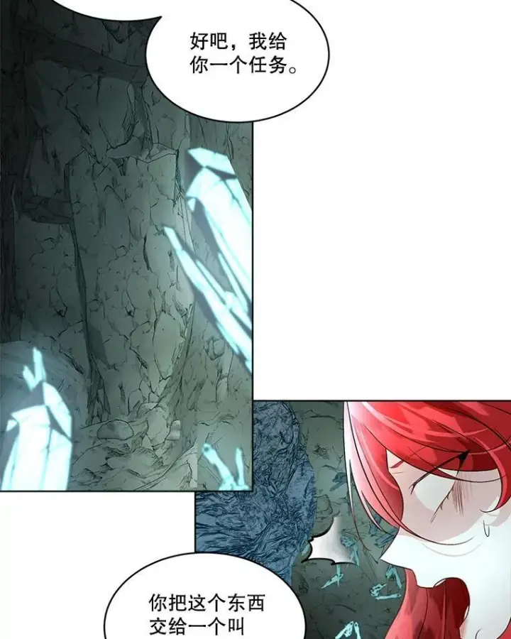 漫画《临时保护我方男主》49.守护神的愿望第30张图