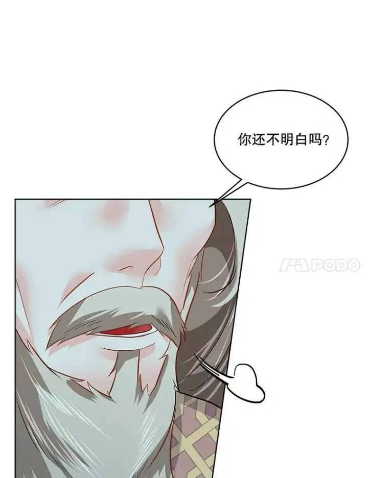 漫画《临时保护我方男主》49.守护神的愿望第32张图