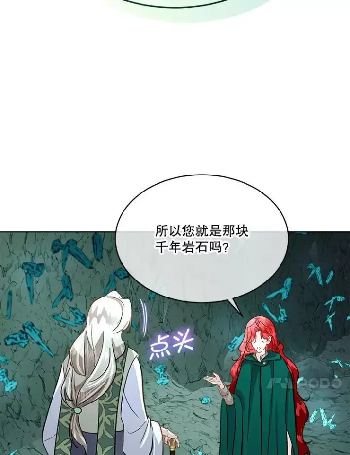 漫画《临时保护我方男主》49.守护神的愿望第35张图