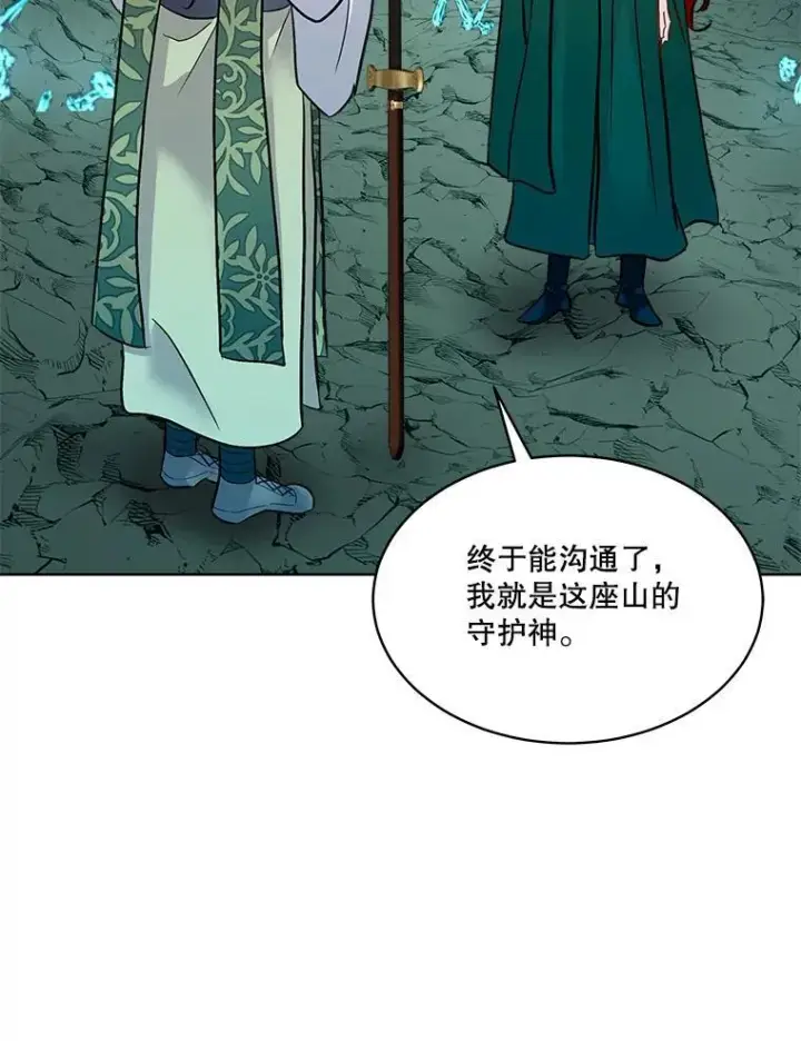 漫画《临时保护我方男主》49.守护神的愿望第36张图