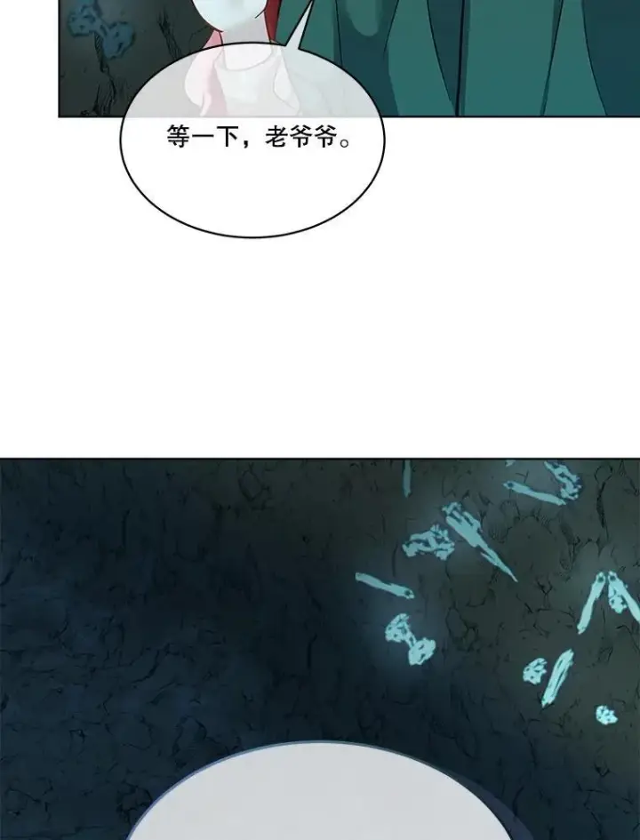 漫画《临时保护我方男主》49.守护神的愿望第38张图