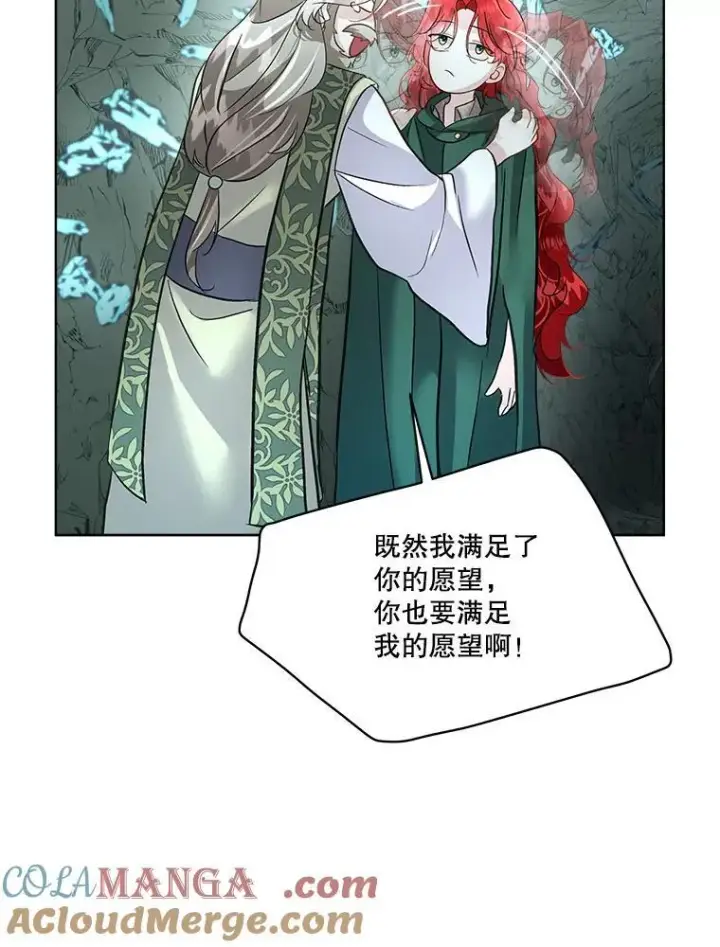 漫画《临时保护我方男主》49.守护神的愿望第41张图