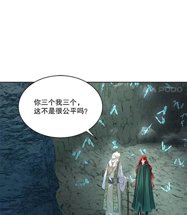漫画《临时保护我方男主》49.守护神的愿望第42张图