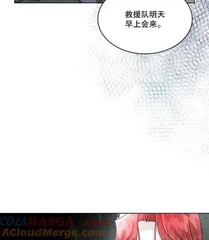 漫画《临时保护我方男主》49.守护神的愿望第45张图