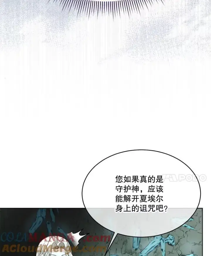 漫画《临时保护我方男主》49.守护神的愿望第49张图