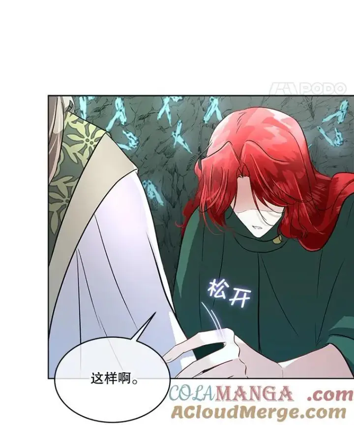 漫画《临时保护我方男主》49.守护神的愿望第53张图