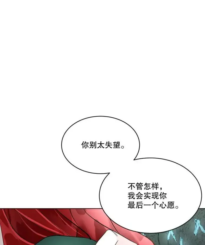 漫画《临时保护我方男主》49.守护神的愿望第54张图