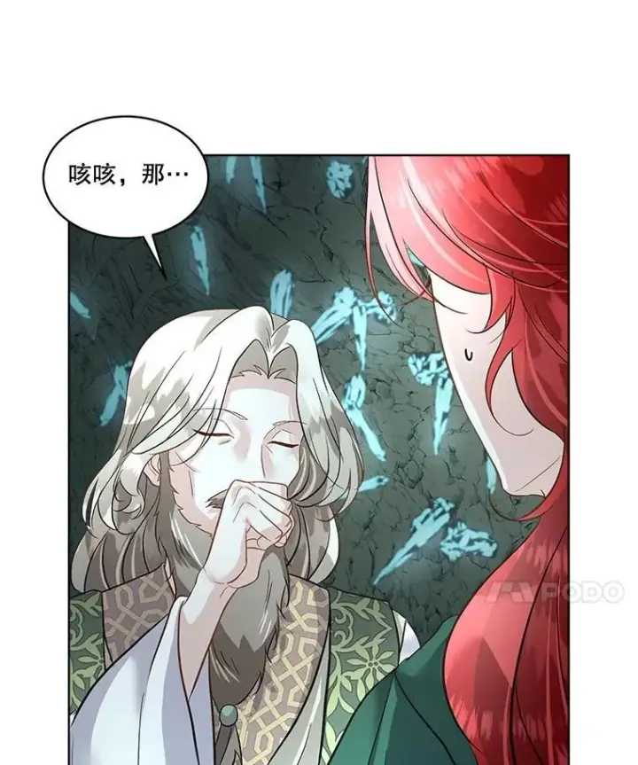 漫画《临时保护我方男主》49.守护神的愿望第56张图