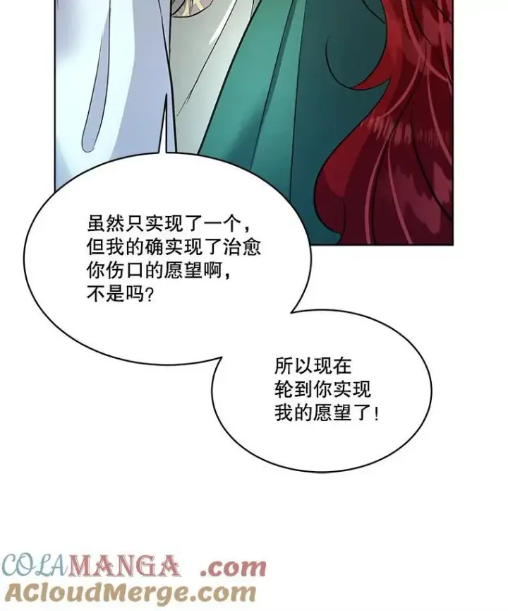 漫画《临时保护我方男主》49.守护神的愿望第57张图