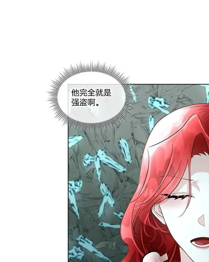 漫画《临时保护我方男主》49.守护神的愿望第58张图