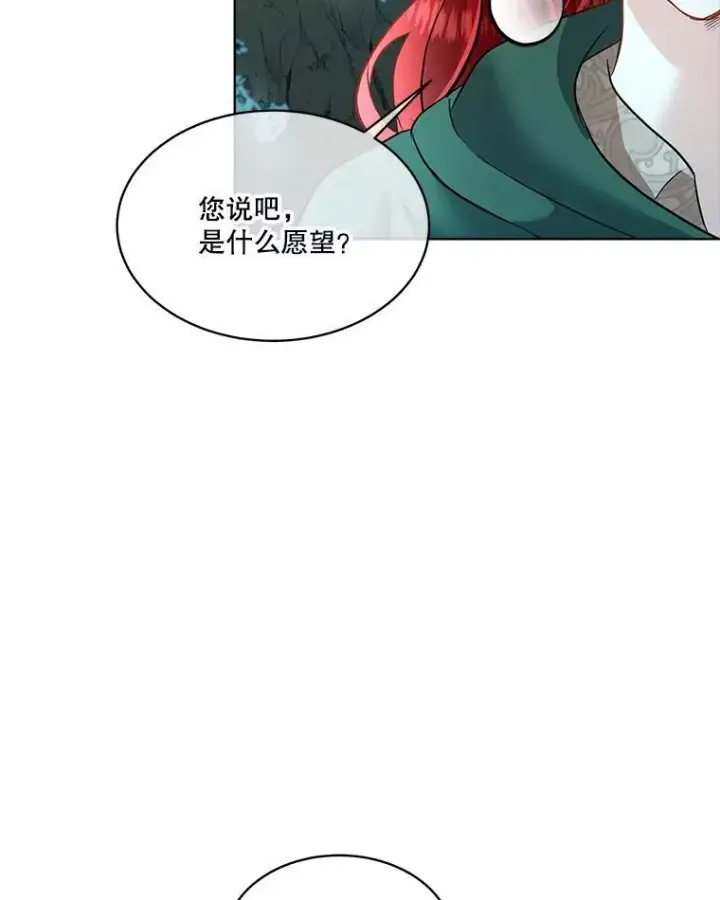 漫画《临时保护我方男主》49.守护神的愿望第59张图