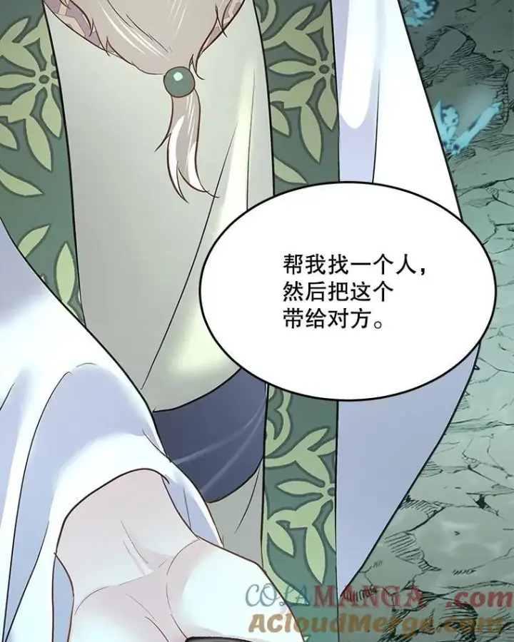 漫画《临时保护我方男主》49.守护神的愿望第61张图