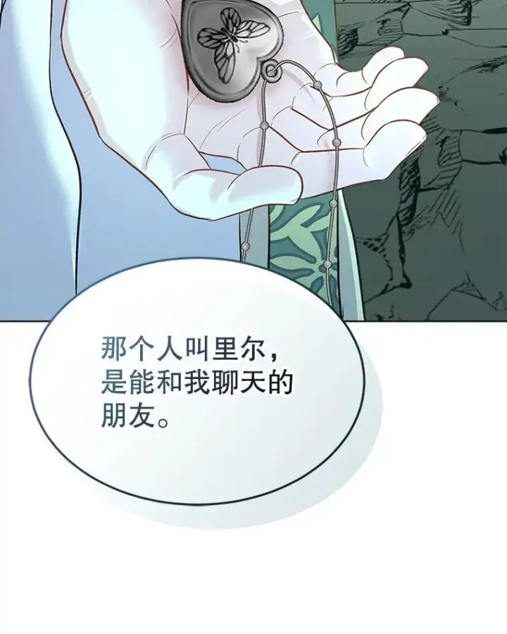 漫画《临时保护我方男主》49.守护神的愿望第62张图