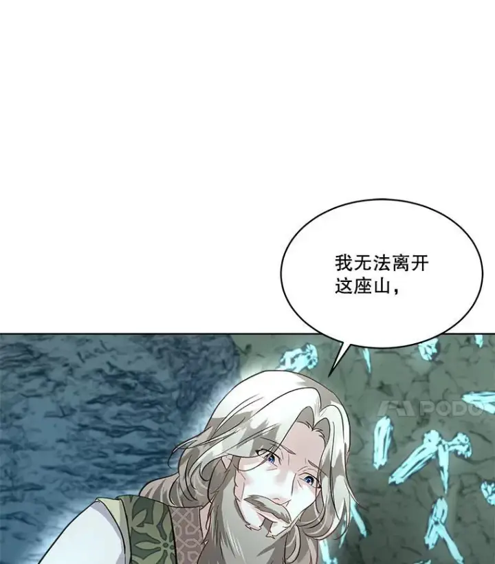 漫画《临时保护我方男主》49.守护神的愿望第63张图