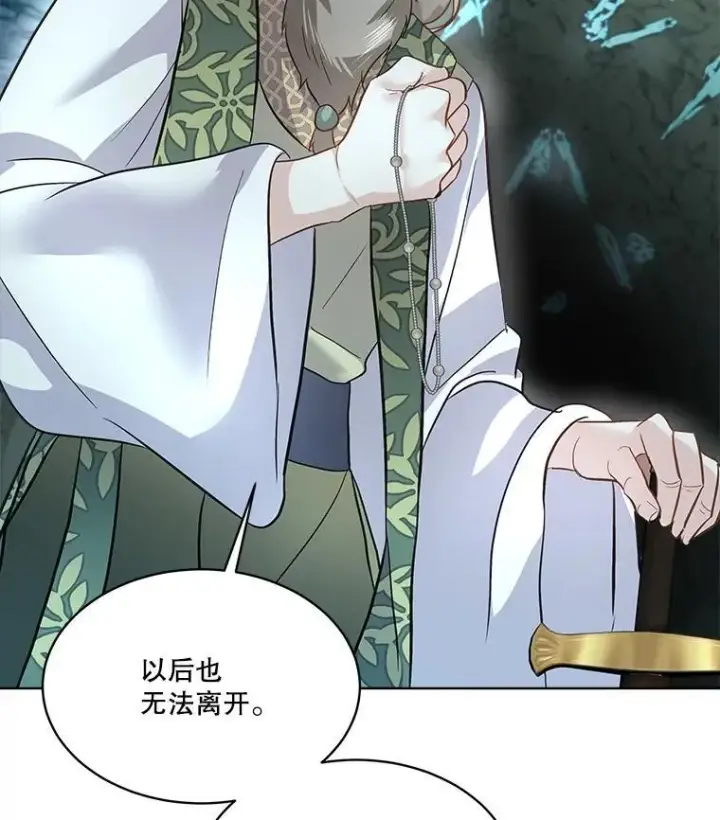 漫画《临时保护我方男主》49.守护神的愿望第64张图