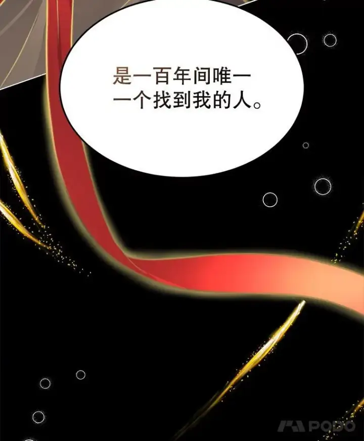 漫画《临时保护我方男主》49.守护神的愿望第70张图