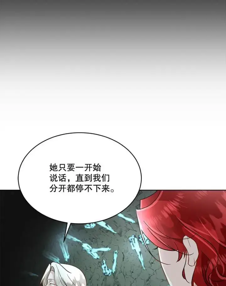 漫画《临时保护我方男主》49.守护神的愿望第76张图