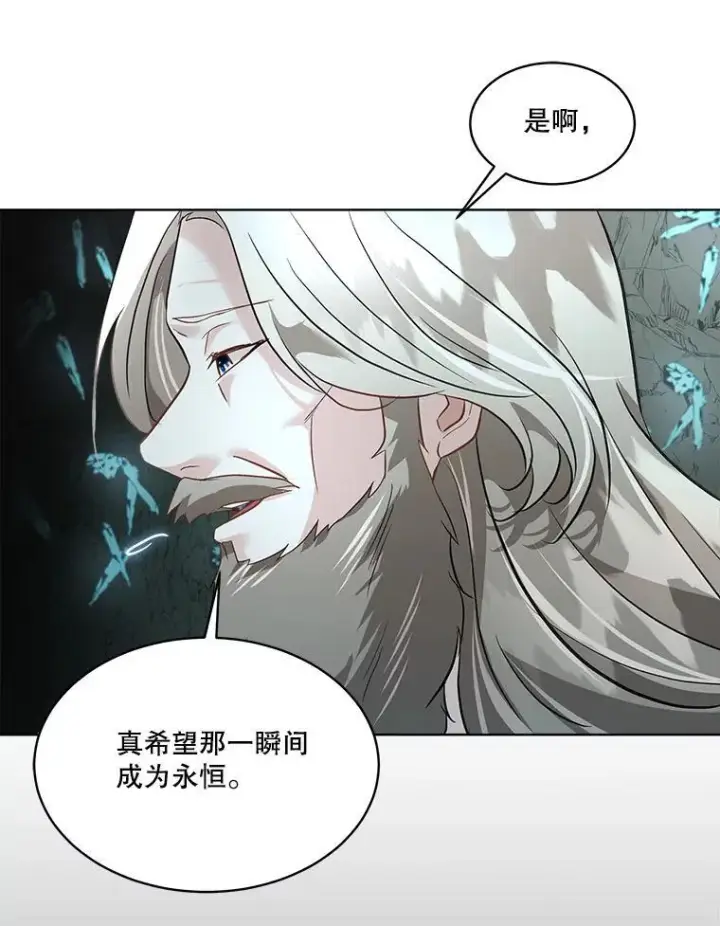 漫画《临时保护我方男主》49.守护神的愿望第78张图
